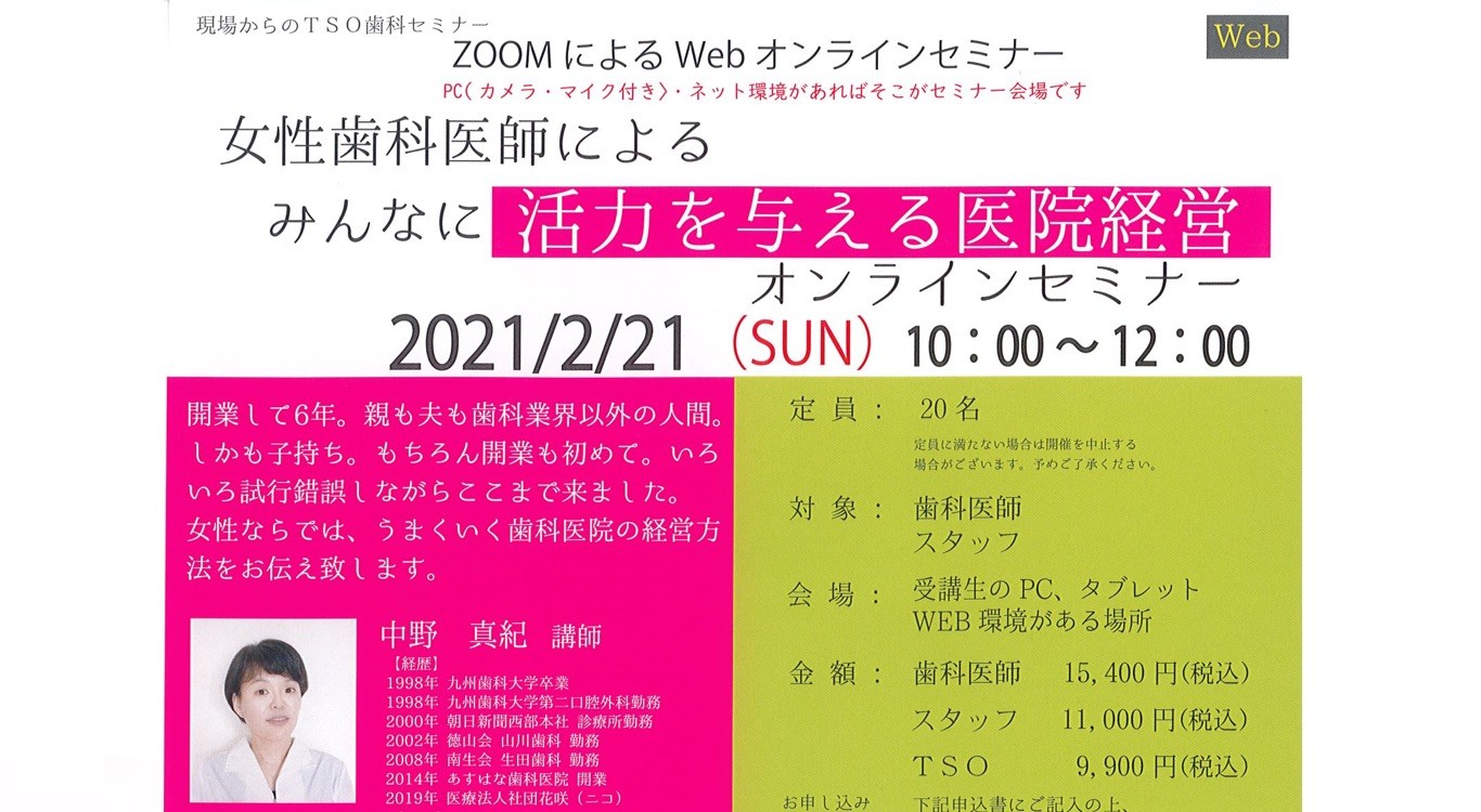 福岡デンタル販売株式会社 歯科器材の販売や開業 改装サポート