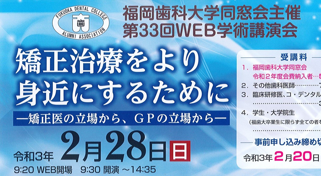 福岡デンタル販売株式会社 歯科器材の販売や開業 改装サポート